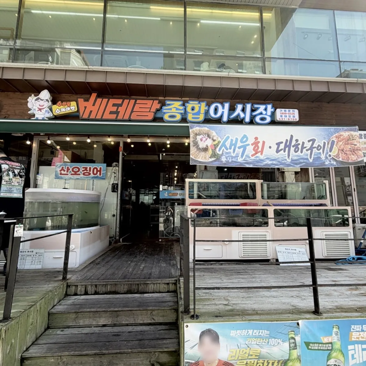 Exterior of Veteran General Fish Market Incheon Guwol Branch, a Guwol-dong sashimi restaurant
