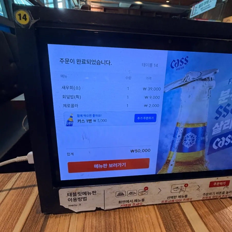 Menu board with set menus and lunch options