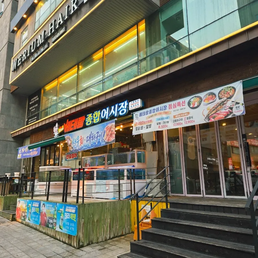 Exterior of Veteran General Fish Market Incheon Guwol Branch in Guwol-dong