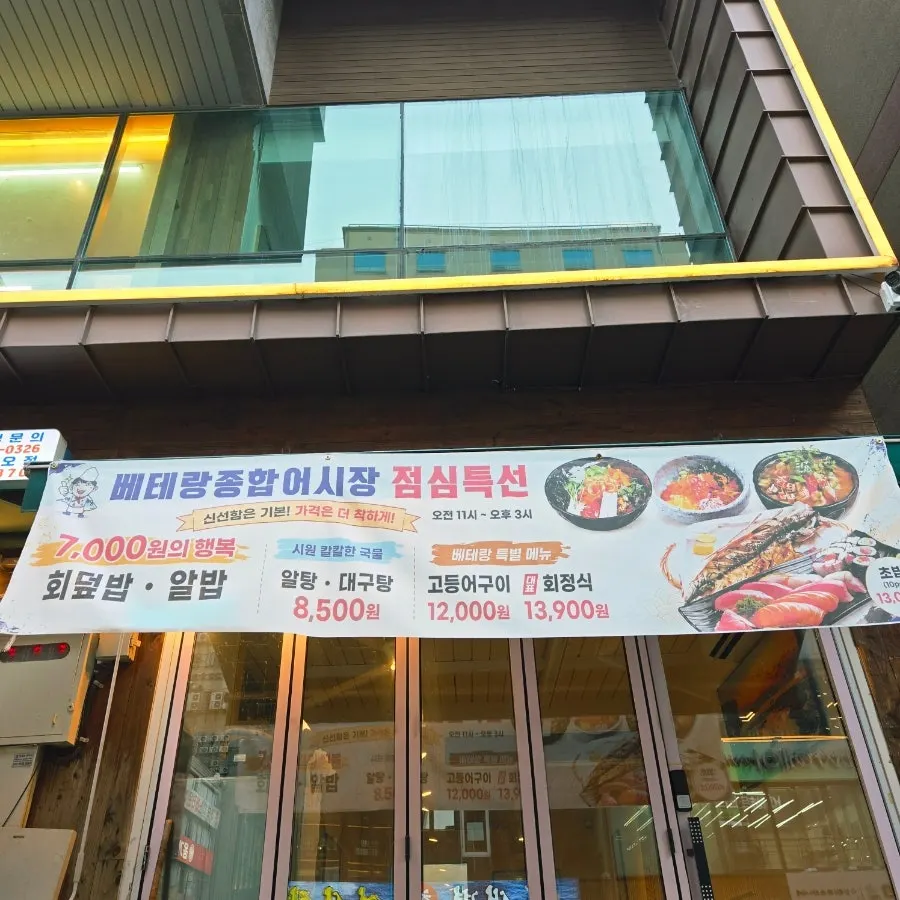 Live fish and seafood in tanks out front