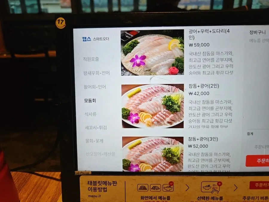 Veteran General Fish Market live sashimi menu board