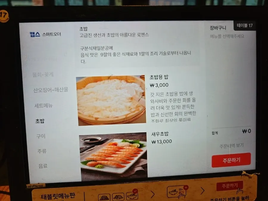 Menu board listing assorted platters and mul-hoe