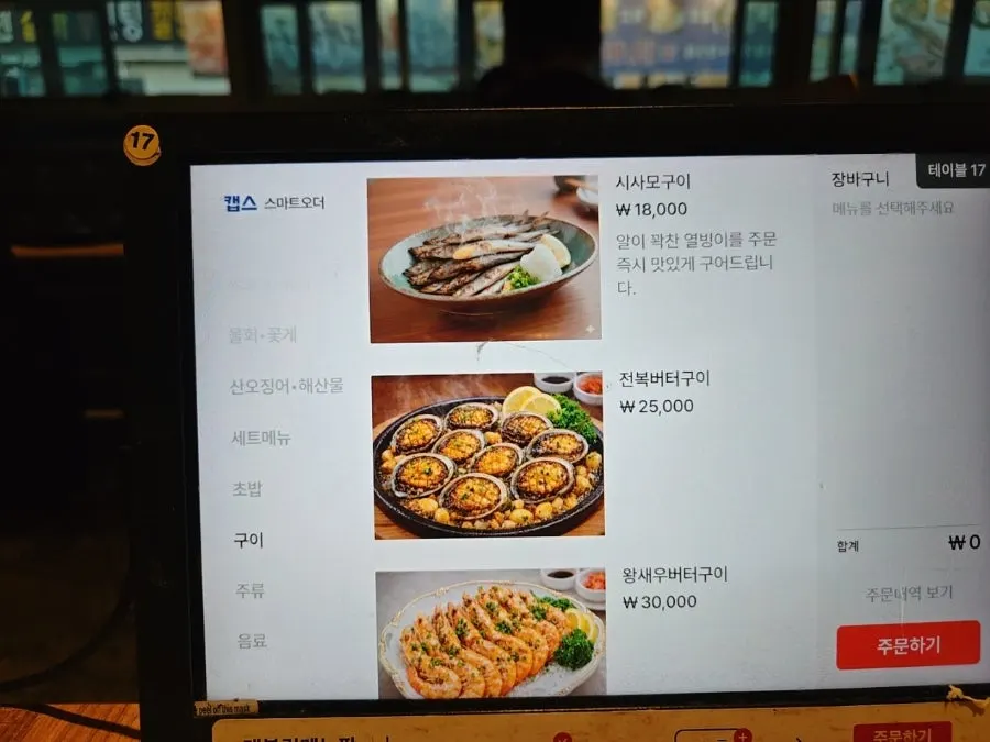 Menu board for rice dishes and soups