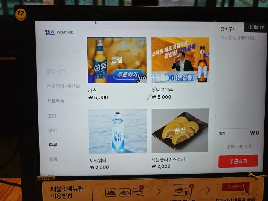 Menu board for fried dishes and sides