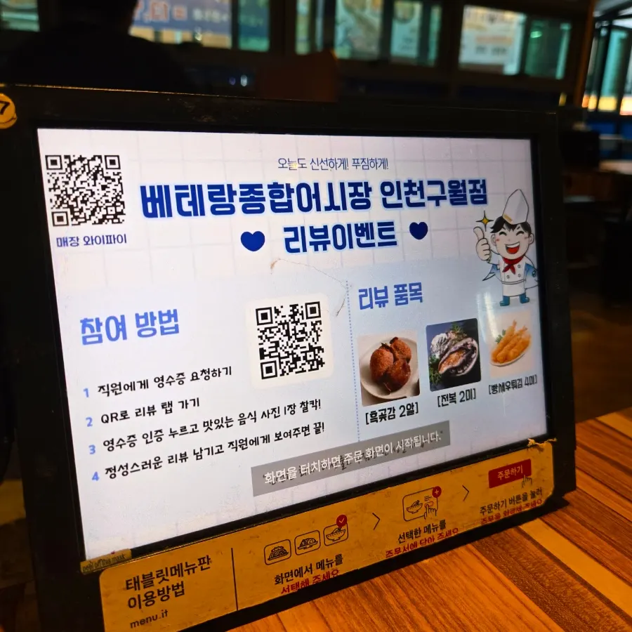 Review event service perk notice
