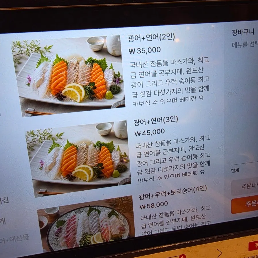 물회 등 식사 메뉴가 적힌 메뉴판