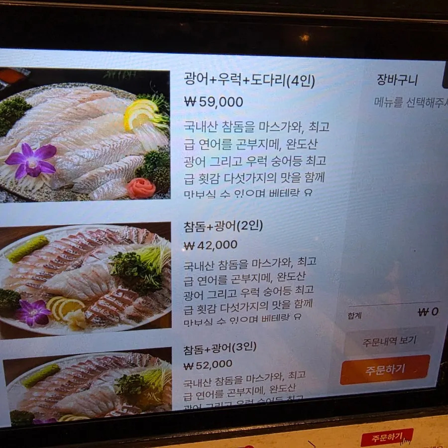 베테랑종합어시장 메뉴판 추가 페이지