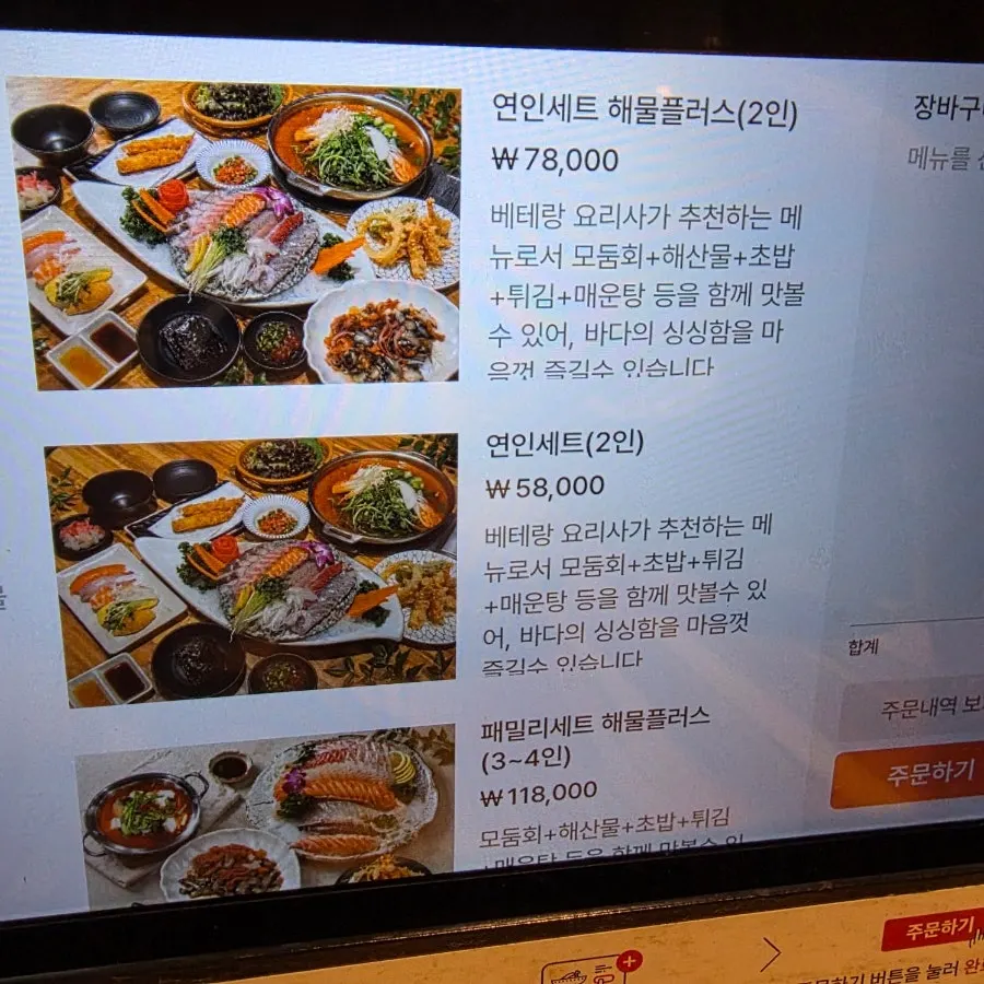주류와 음료가 적힌 메뉴판
