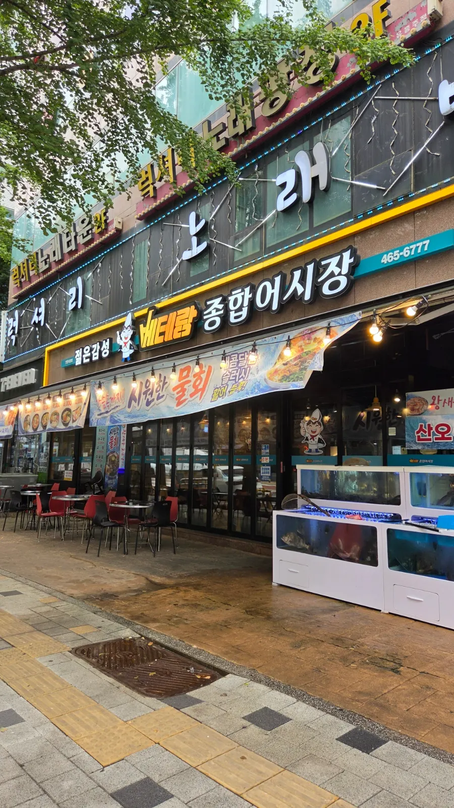 Exterior of Veteran General Fish Market Incheon City Hall Branch