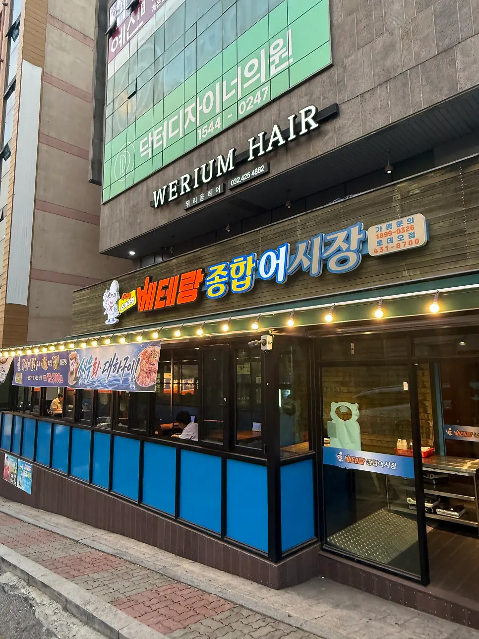 Exterior of Veteran General Fish Market on Guwol-dong Rodeo Street
