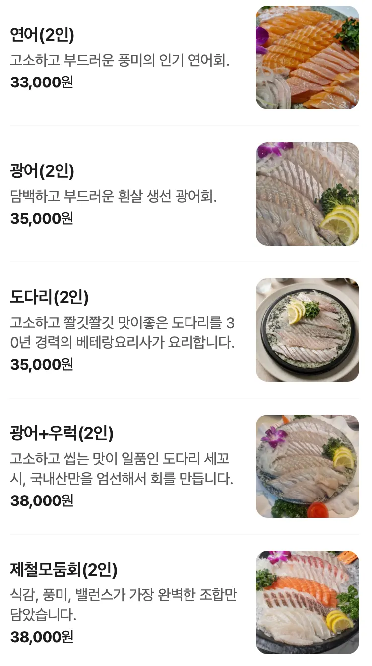 Sashimi restaurant menu with individual dishes and sets