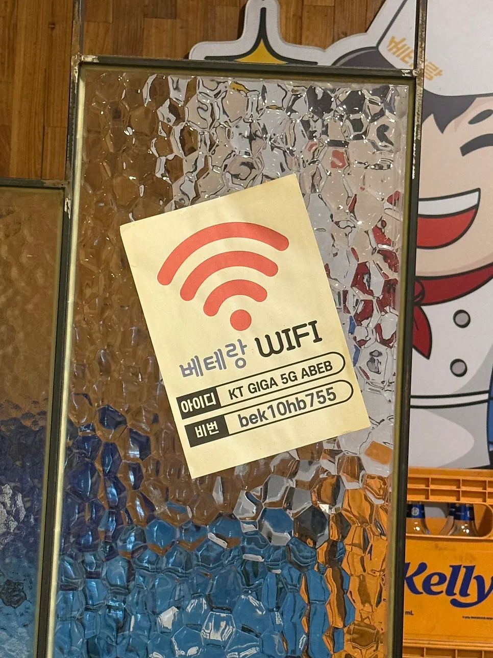 In-store Wi-Fi information