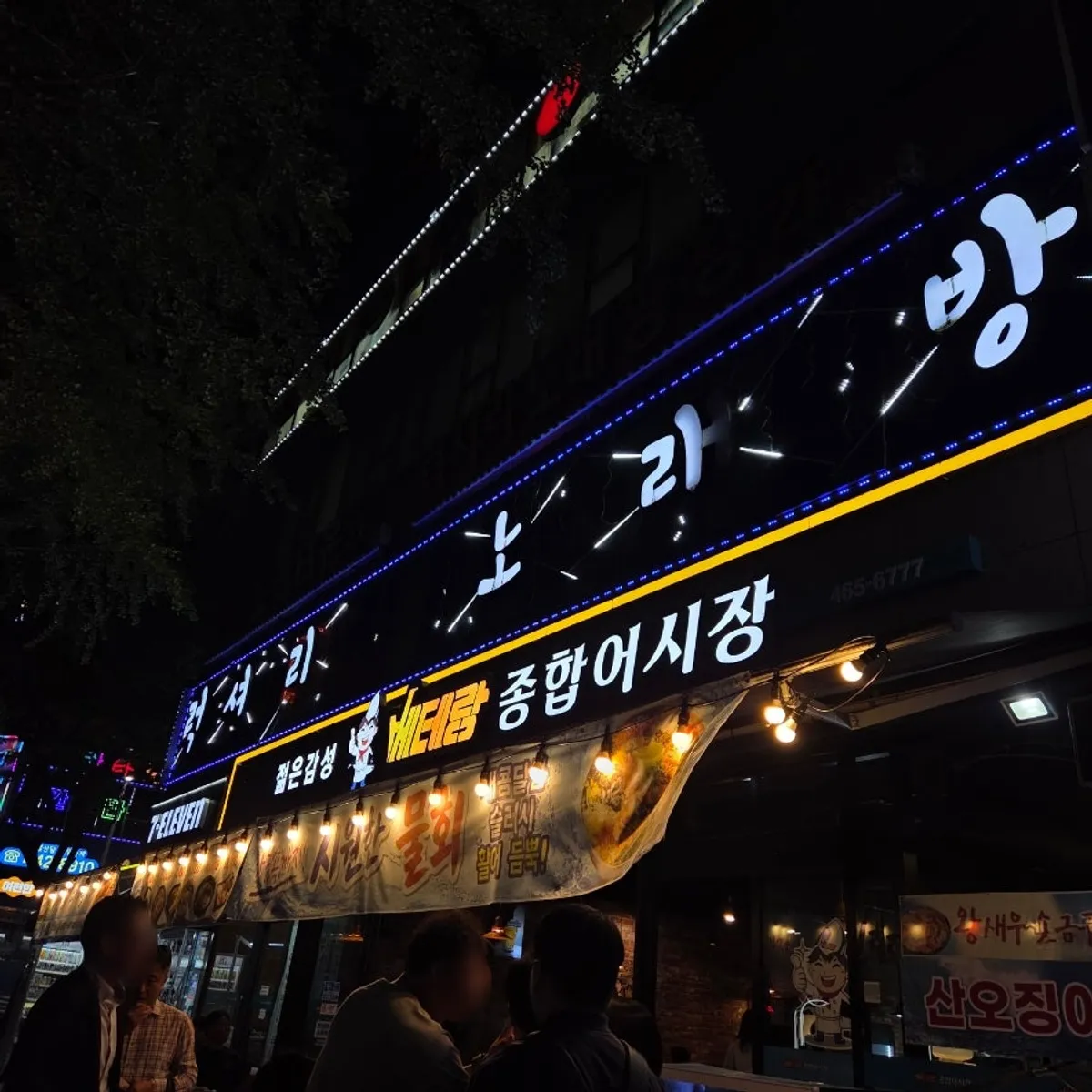 A plate of salt-grilled shrimp at Veteran General Fish Market Incheon City Hall Branch