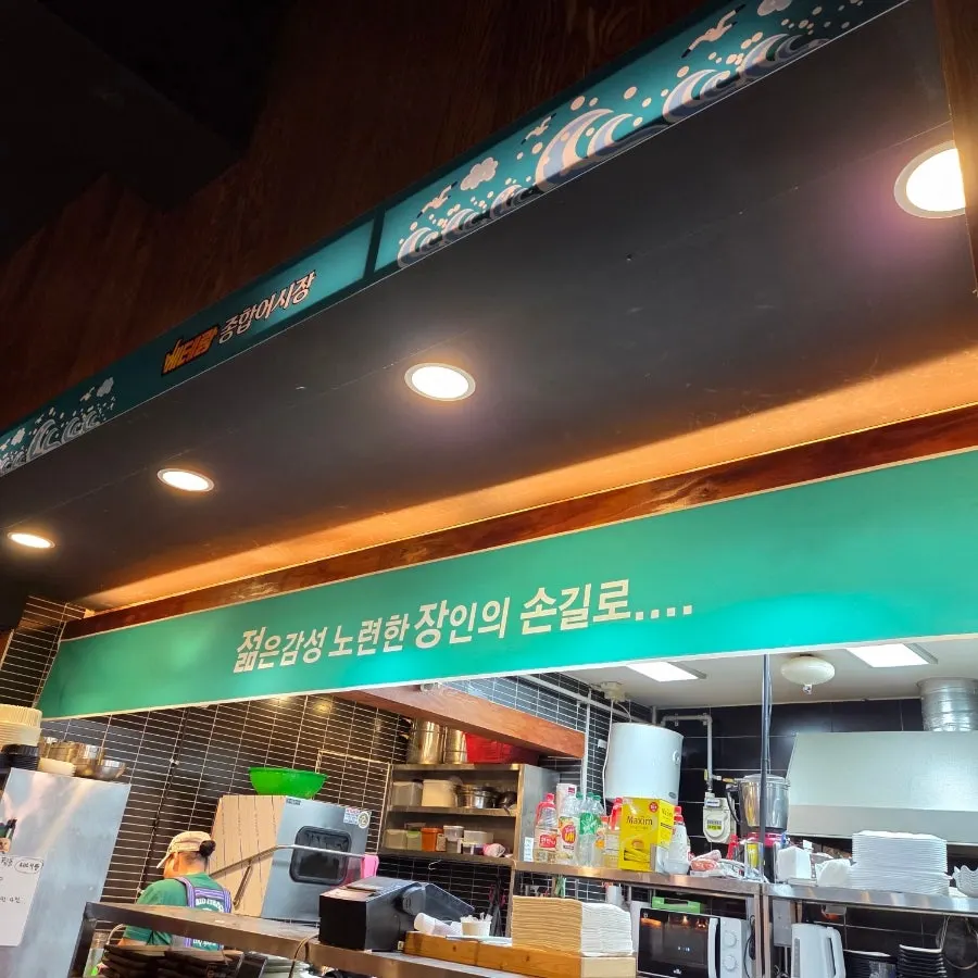 Entrance of Veteran General Fish Market near Incheon City Hall