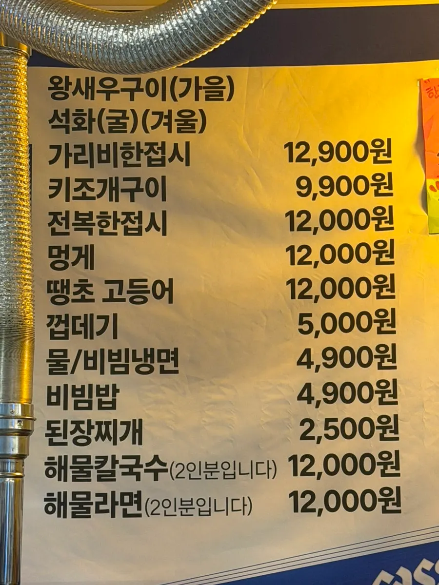간격이 넓은 연탄구이 테이블 자리