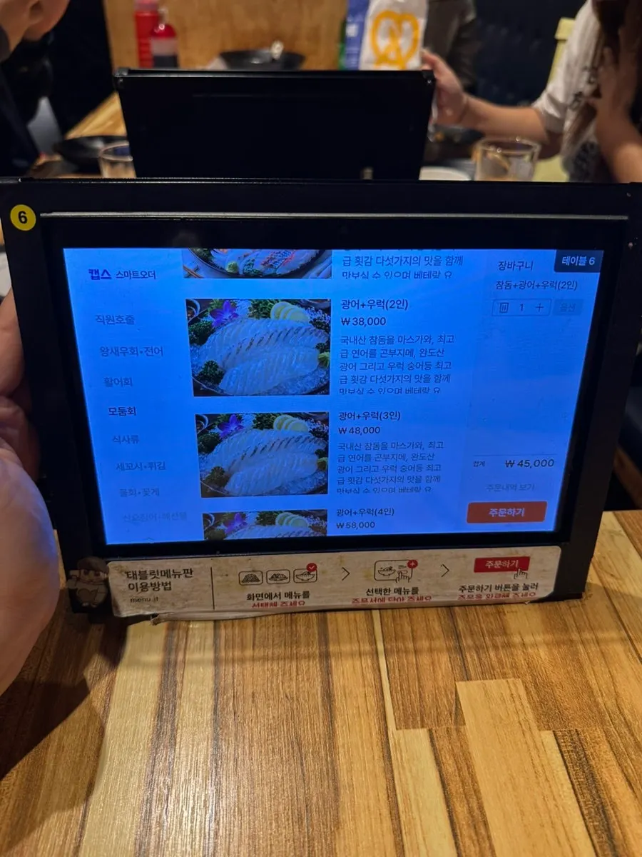 구월동 횟집 매장 내부 통로
