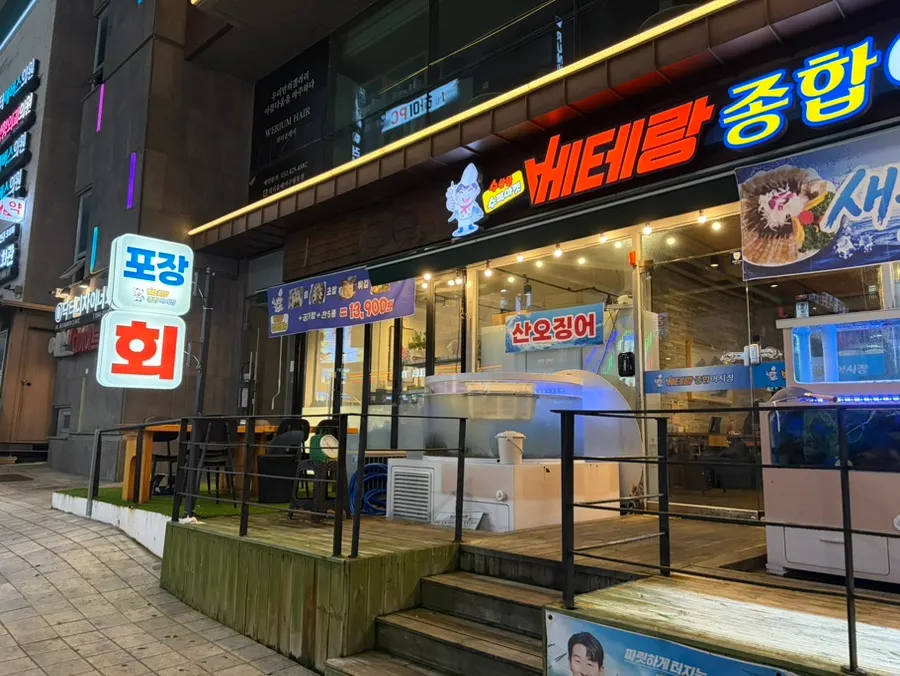 Exterior of Veteran General Fish Market Incheon Guwol Branch