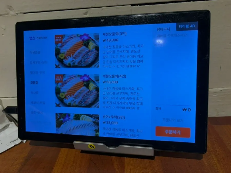 Menu board at Veteran General Fish Market Incheon Guwol Branch