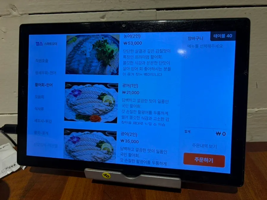 Menu board listing stews and ramyeon
