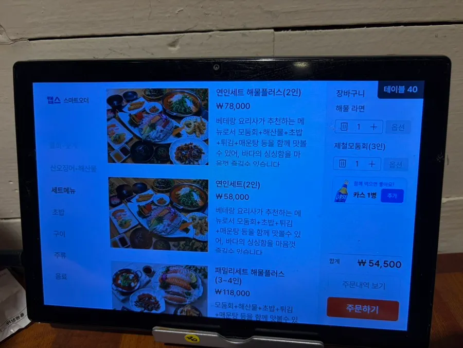 Sign for set menus including the couple's set