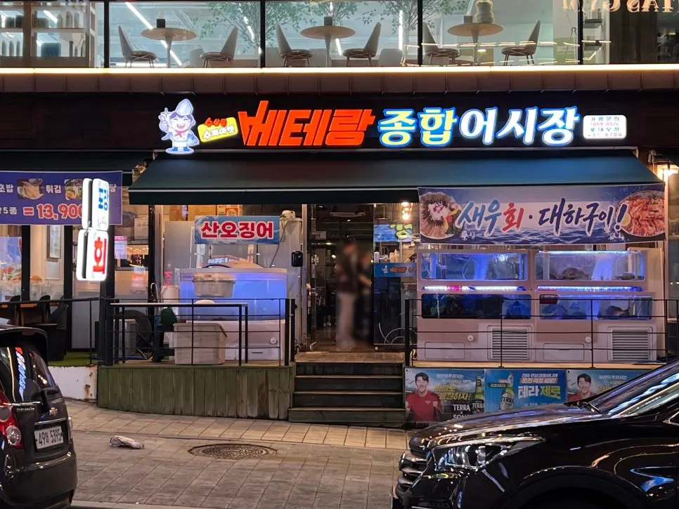 Visit to Veteran General Fish Market Incheon Guwol Branch