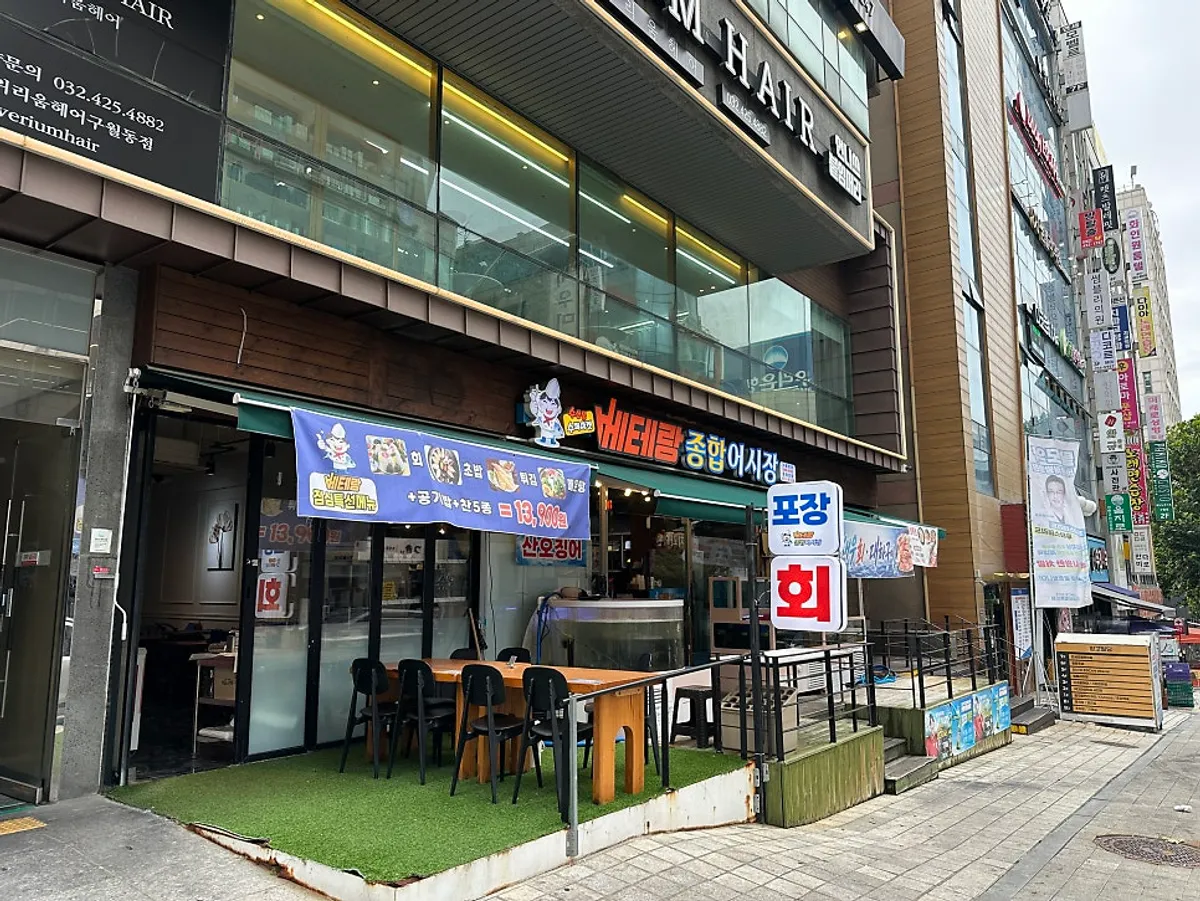 Exterior photo of Veteran General Fish Market Incheon Guwol Branch