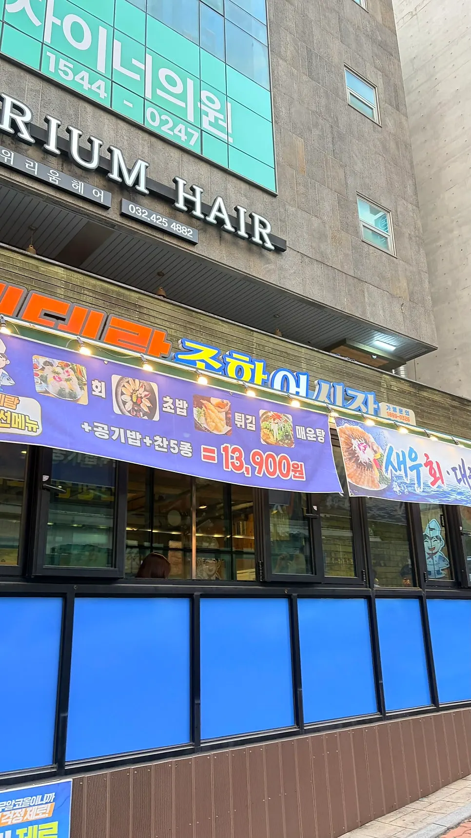 Signboard near the restaurant entrance