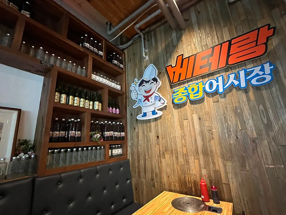 깔끔하고 현대적인 횟집 외관
