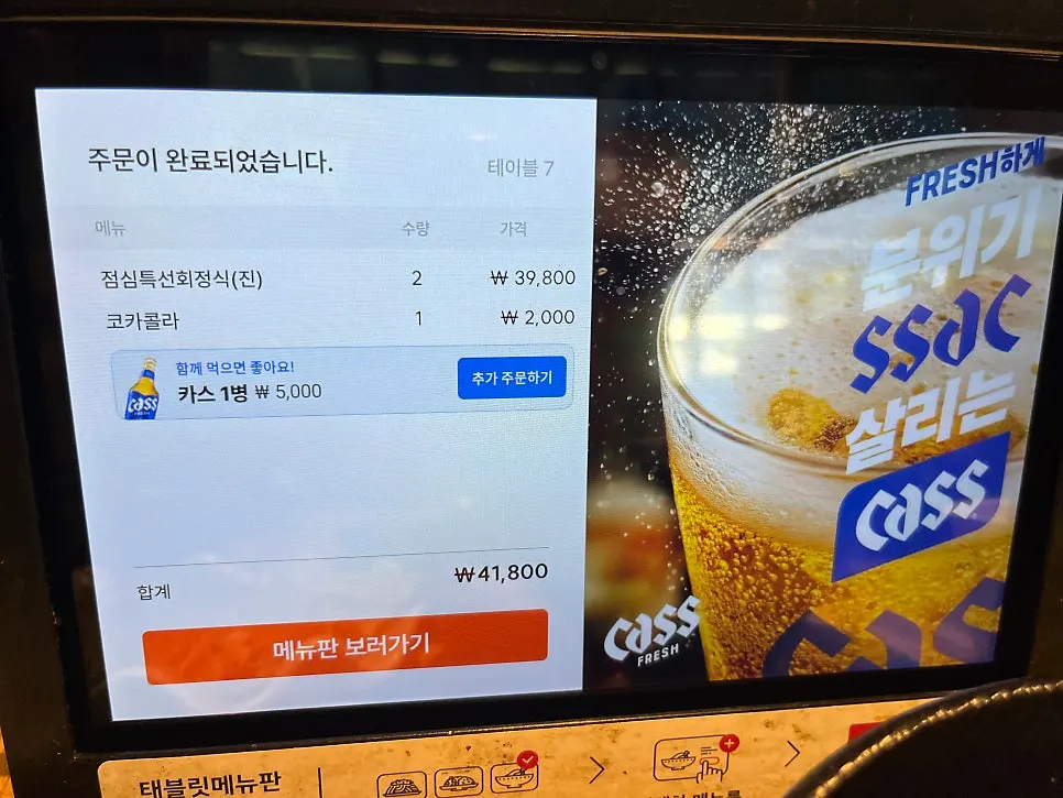 점심특선 회정식이 적힌 메뉴판