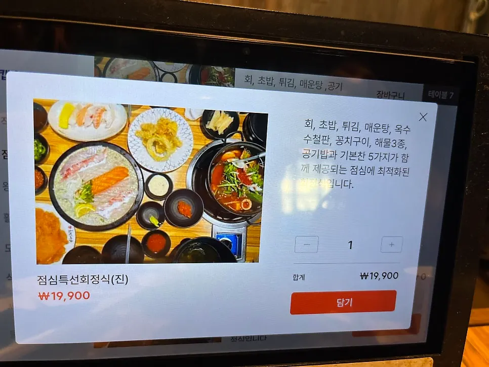 회와 해물 메뉴가 정리된 메뉴판