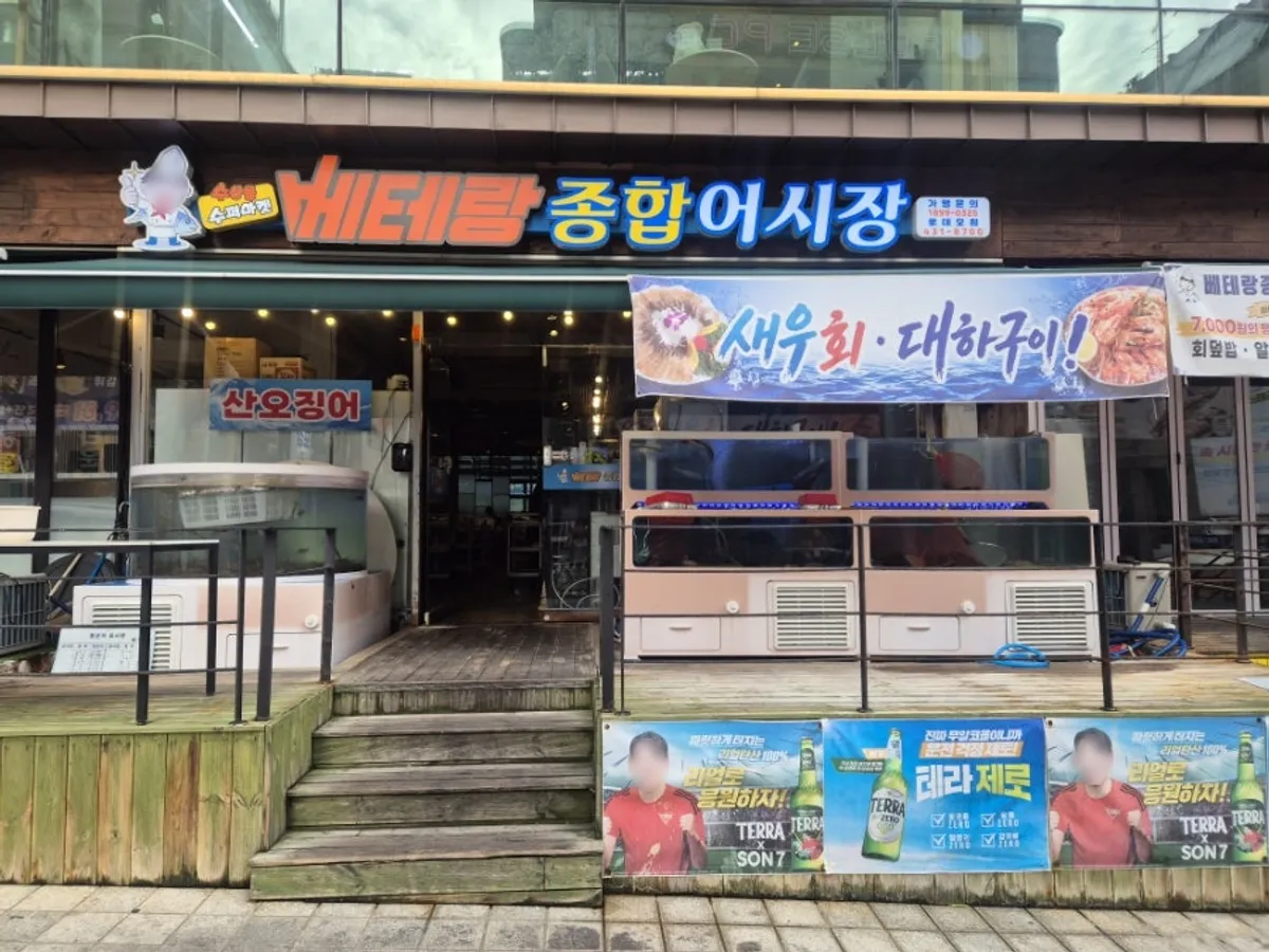 구월동 베테랑종합어시장 수산시장형 횟집 내부