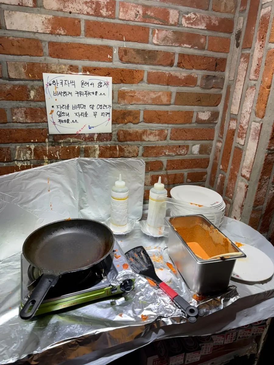 셀프 김치부침전 공간