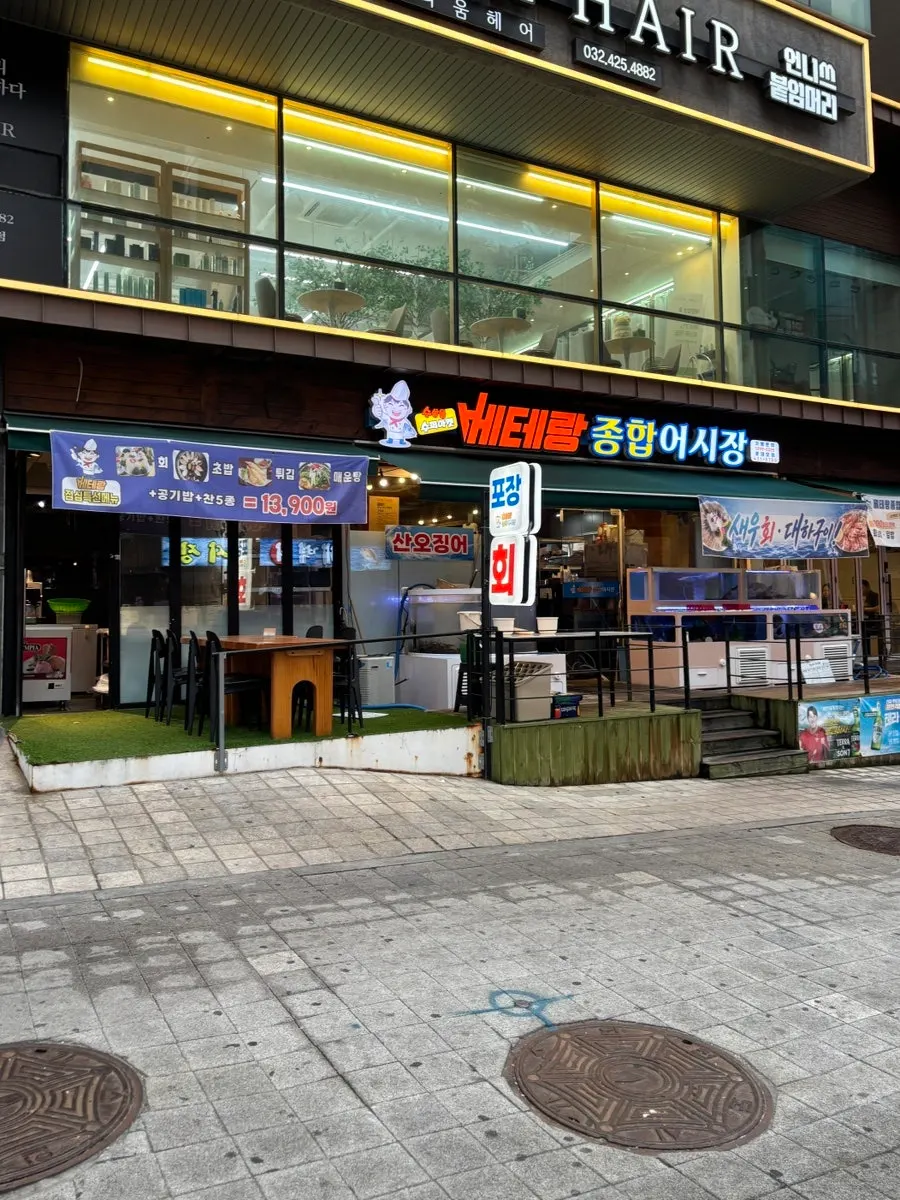 Interior of Veteran General Fish Market Incheon Guwol Branch, a Guwol-dong sashimi restaurant