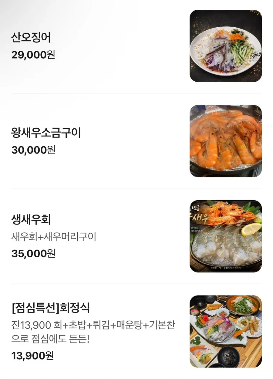 Table-order ordering screen at Veteran General Fish Market Incheon Guwol Branch