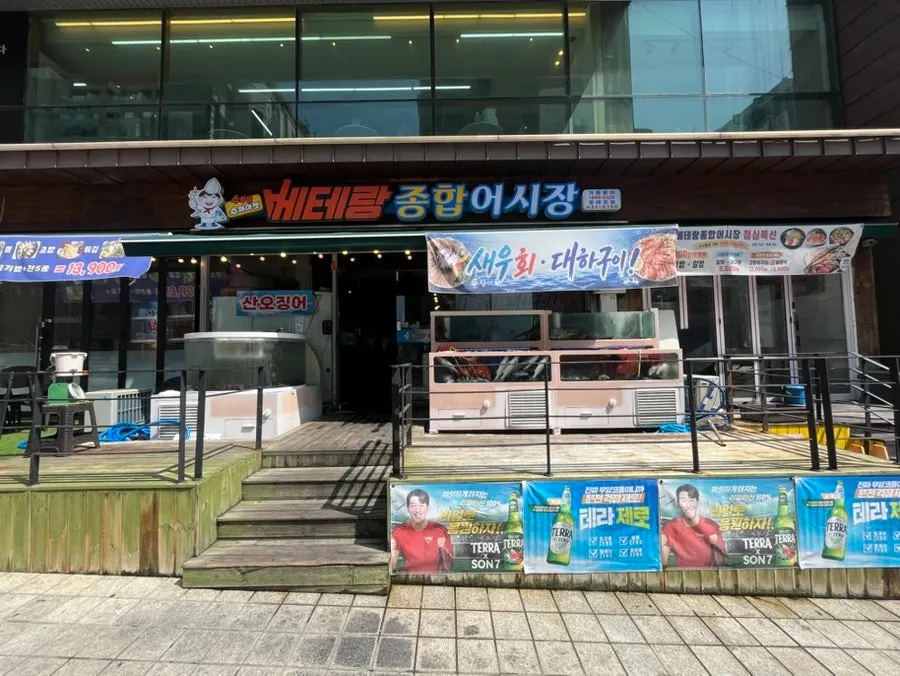 Fachada de Veteran General Fish Market en una calle de Guwol-dong