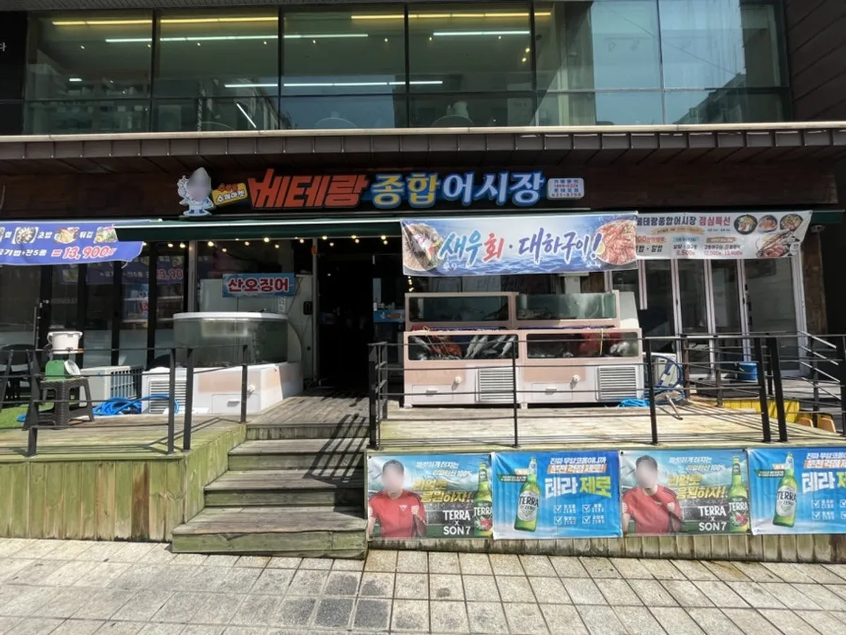 位于九月洞巷子里的贝特朗综合鱼市场外观