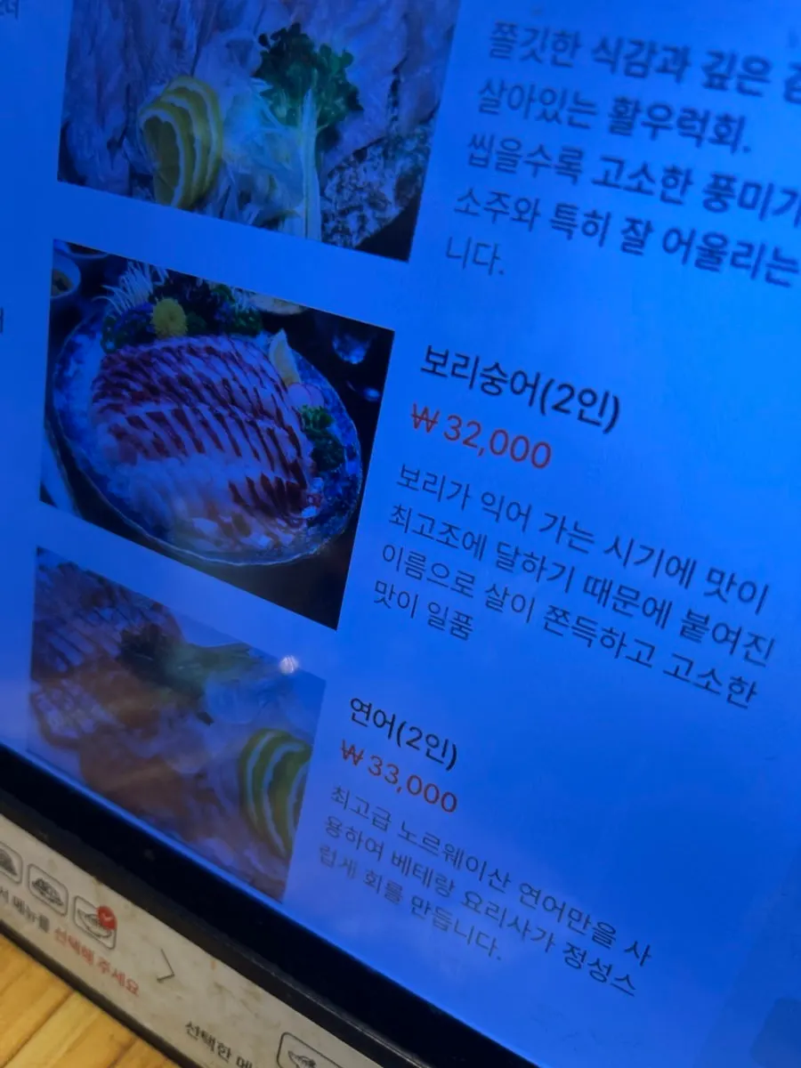 Carta de sashimi variado de temporada y especial de almuerzo