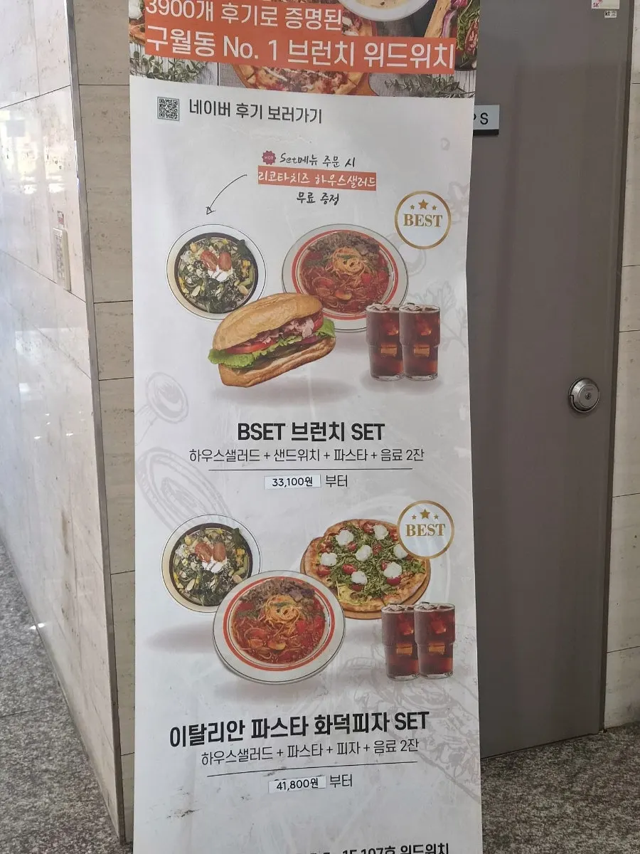 Withwich menu