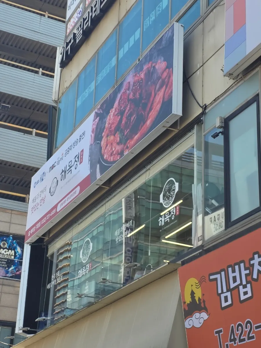 The underground parking garage used when visiting Haemokjeong