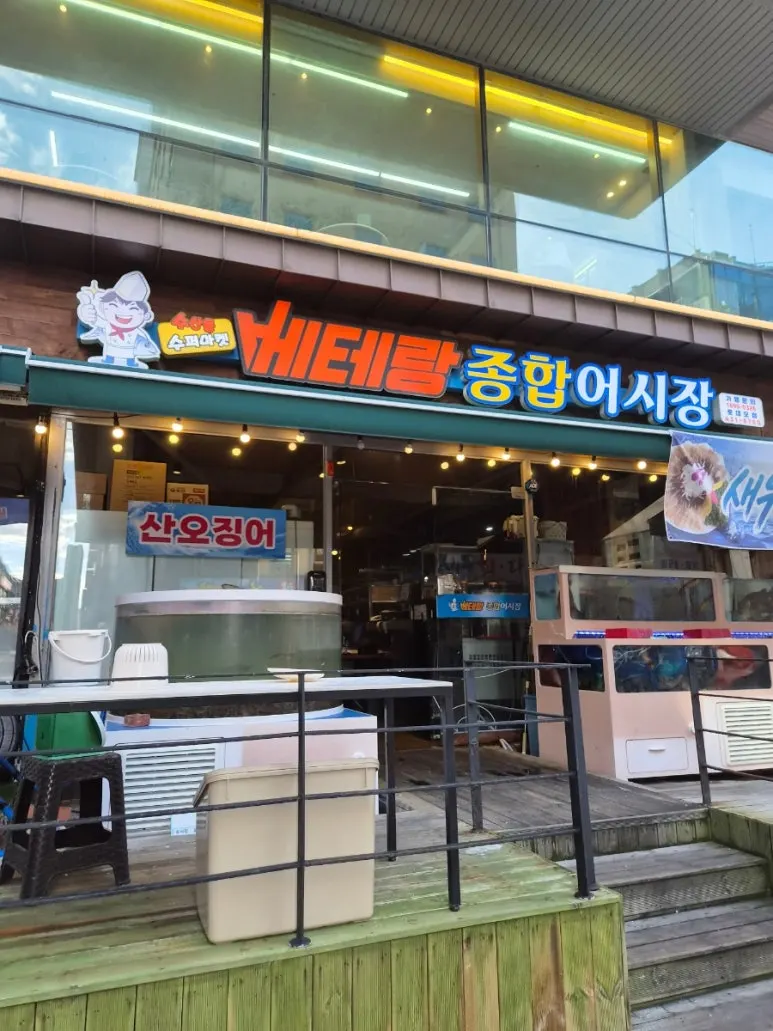 Ảnh dọc Veteran General Fish Market Incheon Guwol Branch