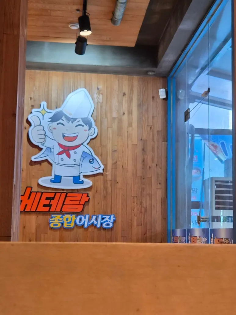 Ảnh dọc lối vào Veteran General Fish Market Incheon Guwol Branch