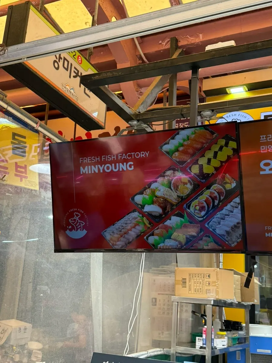 모래내시장 안 초밥 포장 전문점 외관
