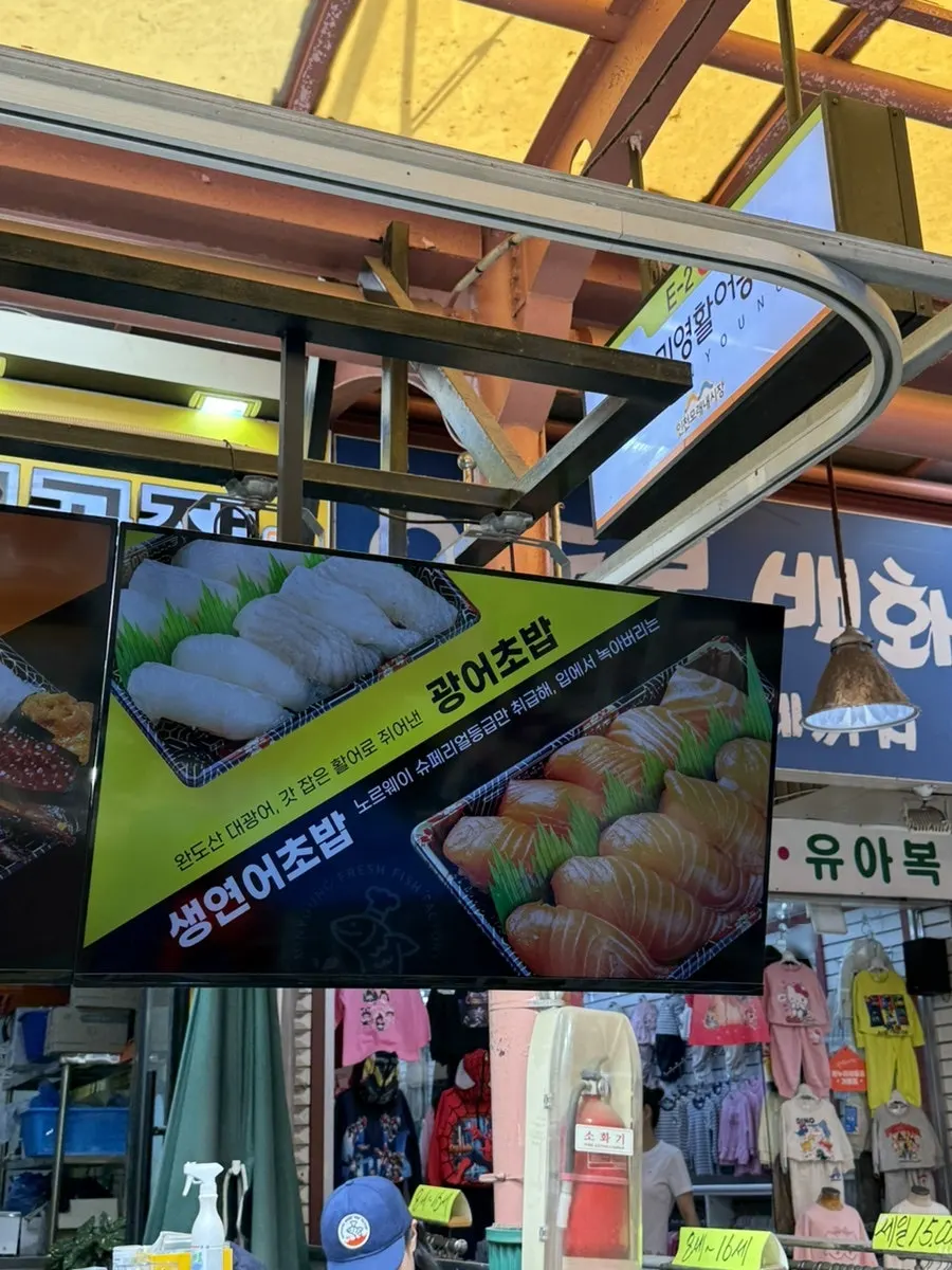 포장 전문 초밥집 매장 내부