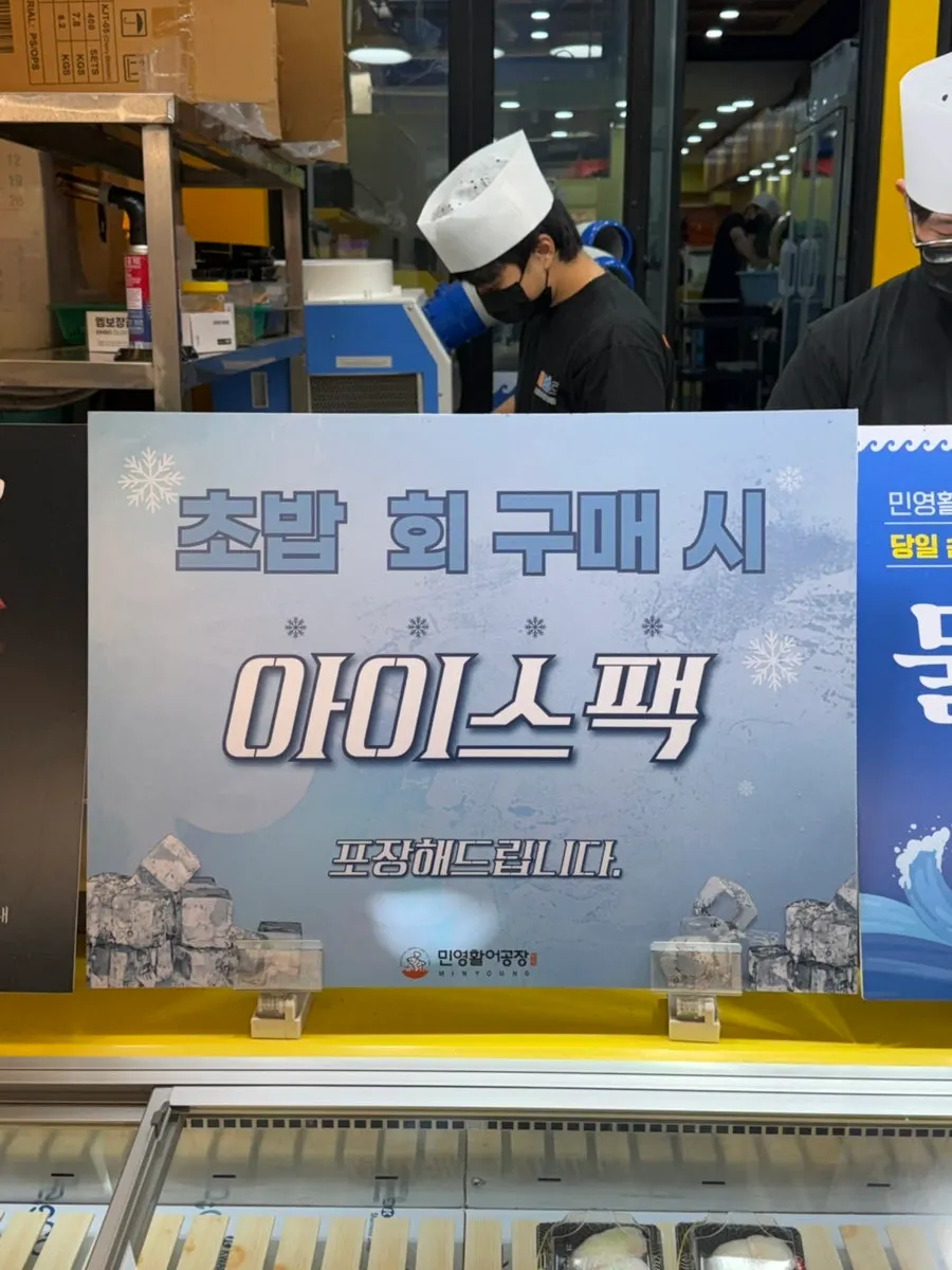 포장 초밥과 함께 받은 보냉백