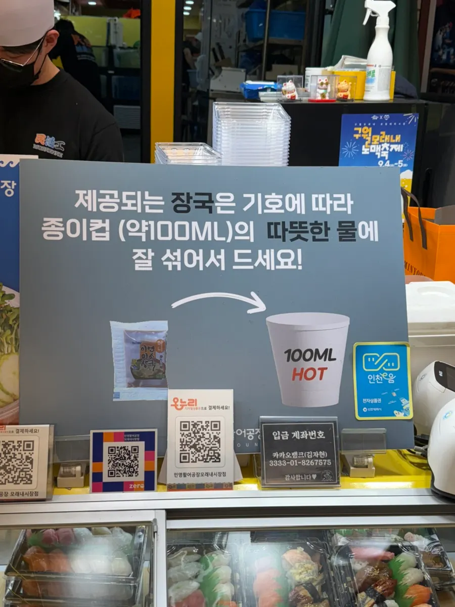 넉넉하게 챙겨준 간장과 와사비