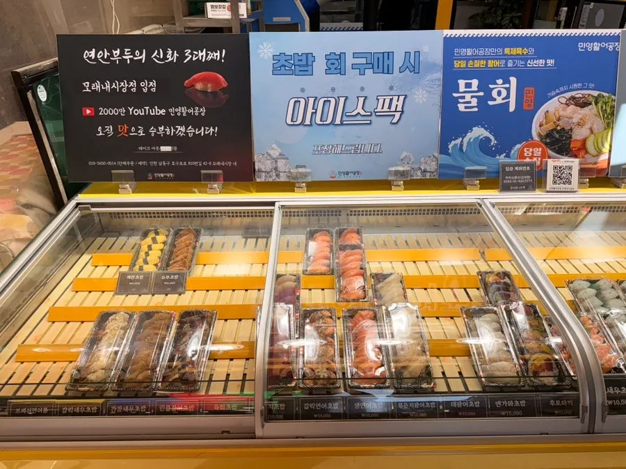 Sushi menu board at Minyeong Hwareo Gongjang