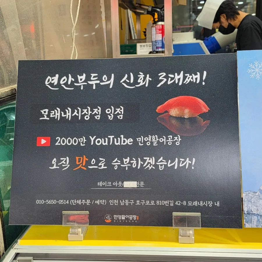 테이크아웃 전문 초밥 매장 입구
