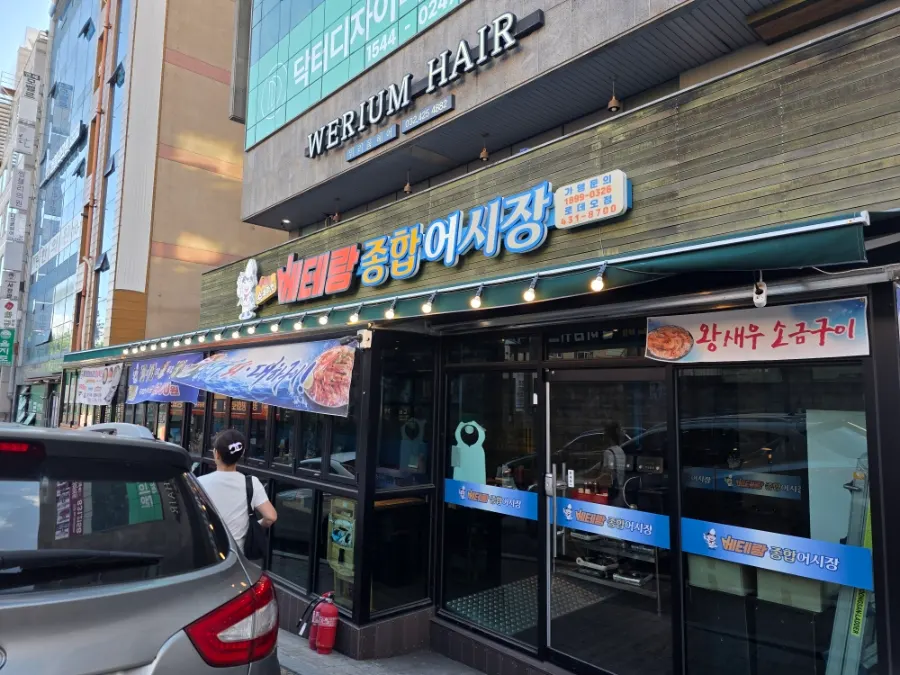 구월동 로데오거리 횟집 위치 안내