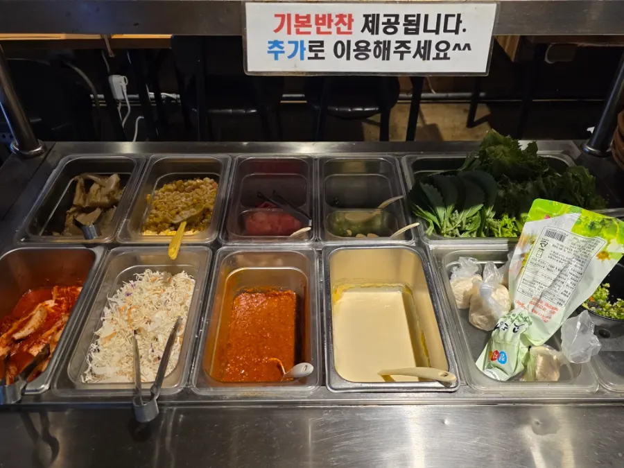 쌈 채소와 양념장 셀프바