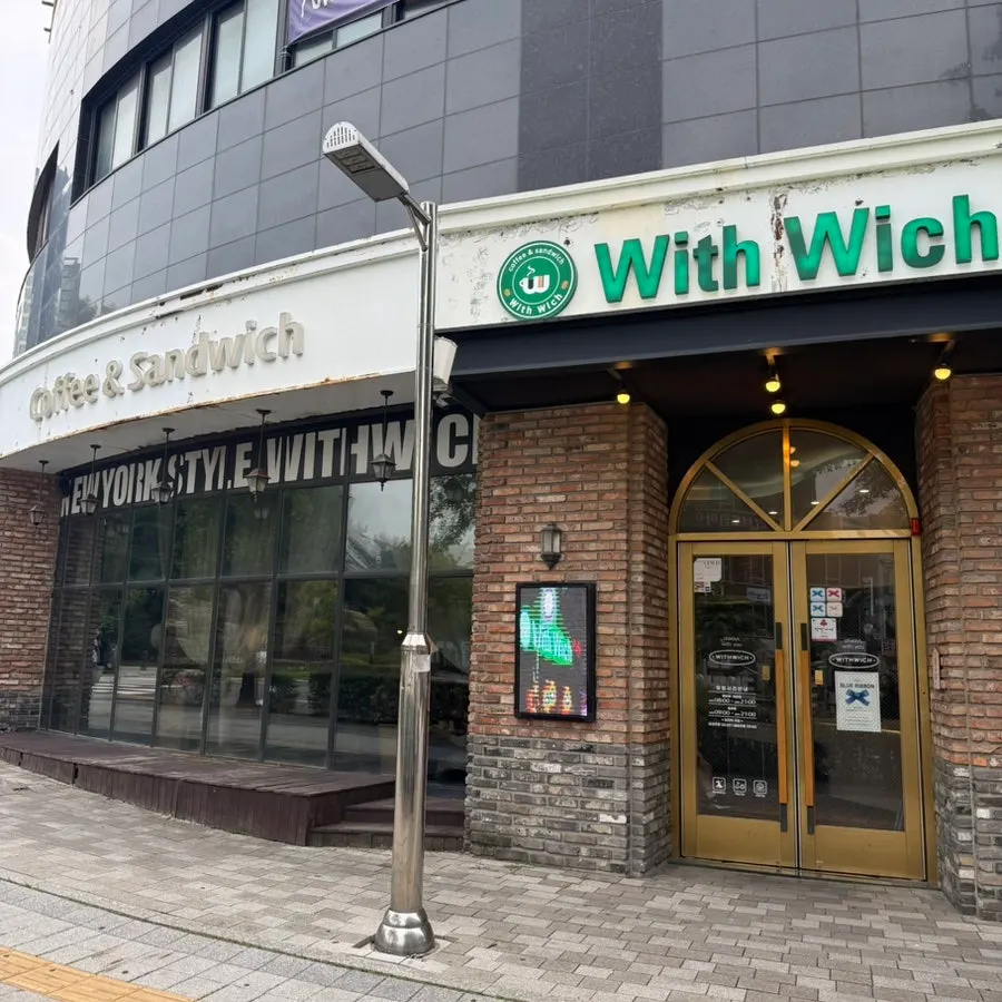 로터리 쪽에 크게 자리한 위드위치 외관
